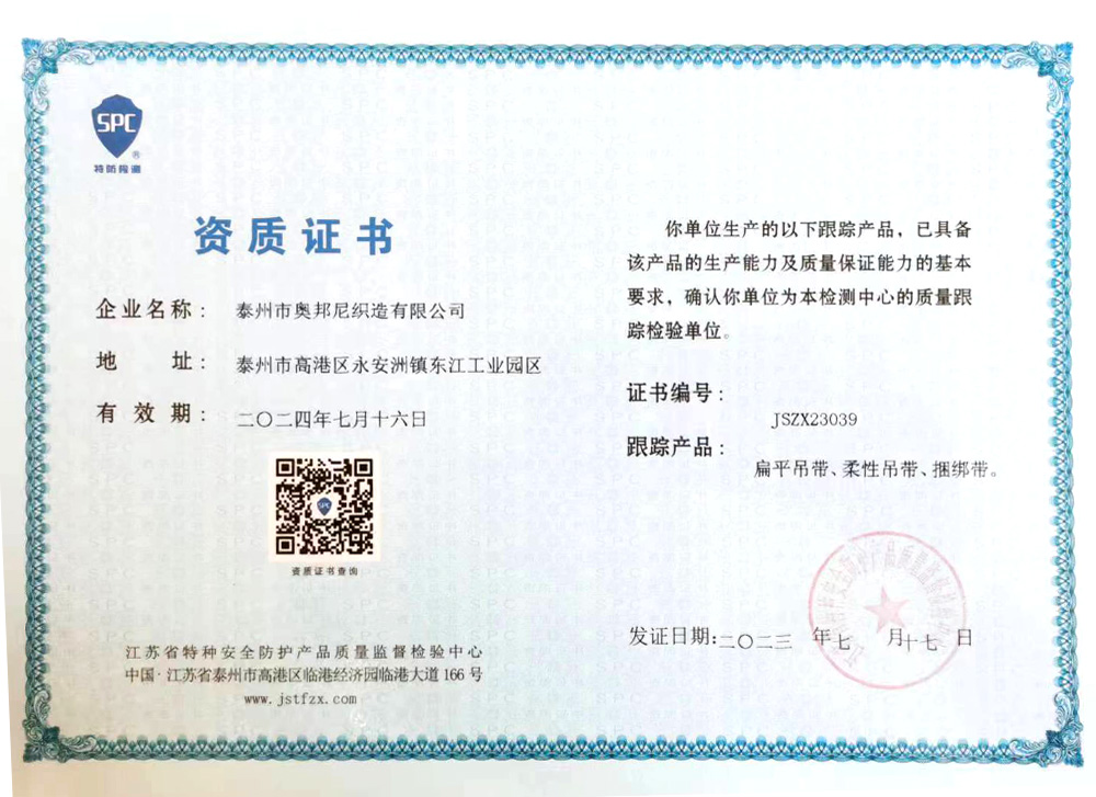 資質(zhì)證書